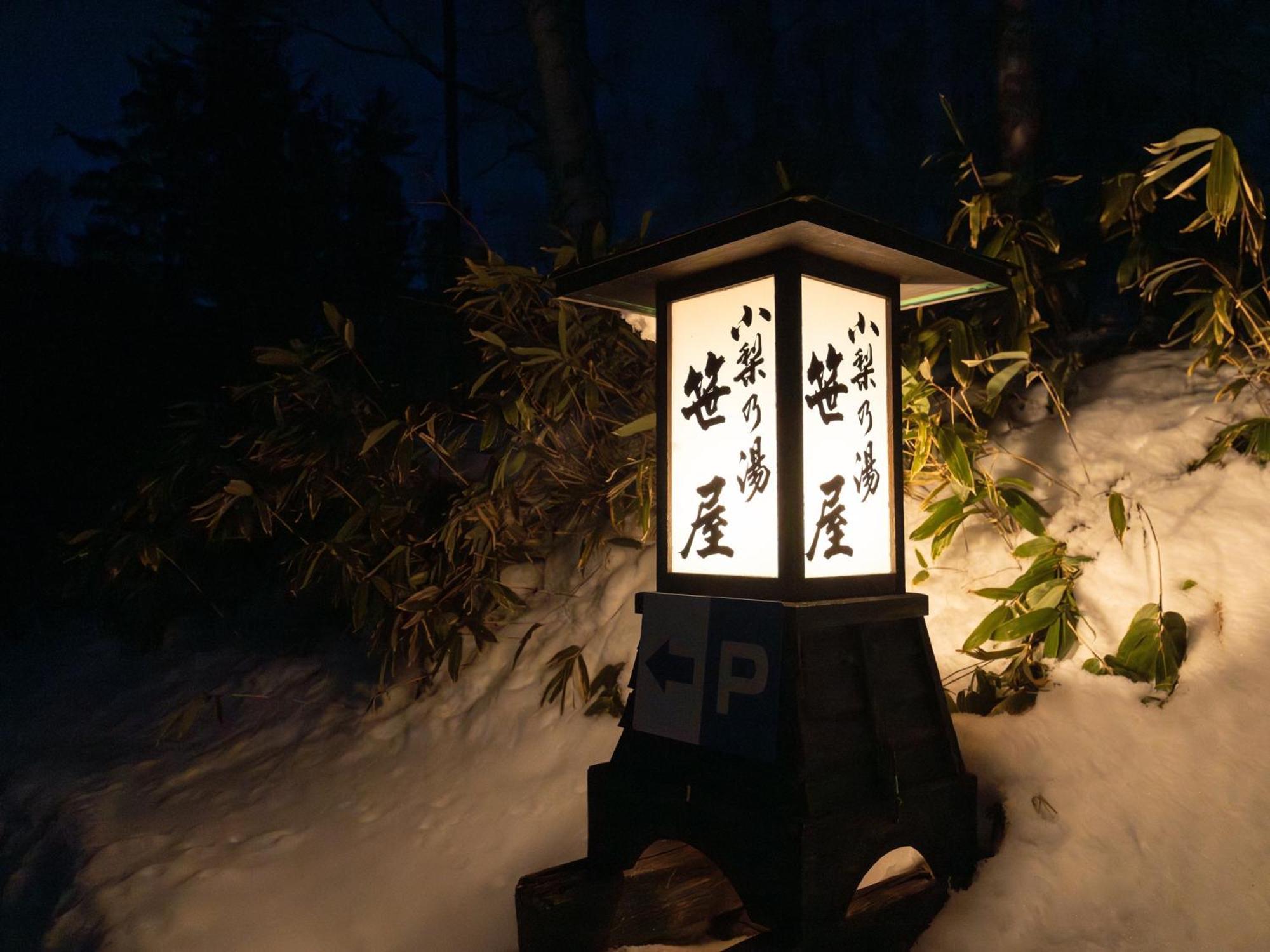 Hotel Konashi No Yu Sasaya Matsumoto Esterno foto