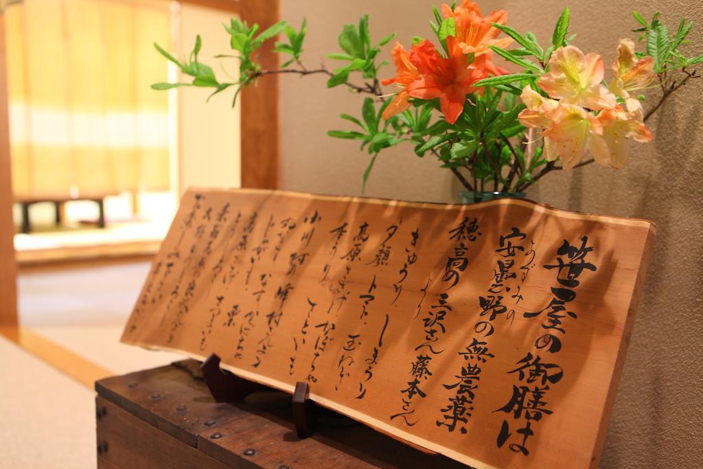 Hotel Konashi No Yu Sasaya Matsumoto Esterno foto